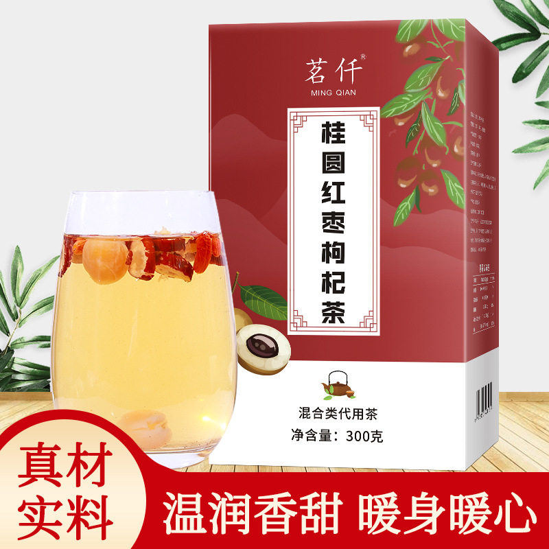 茗仟桂圆红枣枸杞茶五宝八宝茶花果组合花草茶袋泡茶盒装