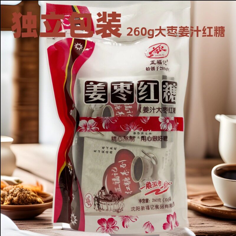 姜汁红糖独立包260g大姨妈月子期大枣枸杞黑糖翻砂老红糖