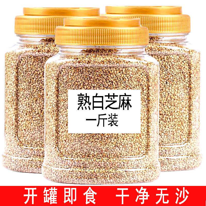 熟白芝麻小料配料即食新鲜烘焙开罐免洗农家芝麻香酥
