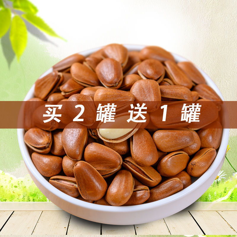新货东北松子大颗粒袋装500g250g开口原味坚果干果1工厂