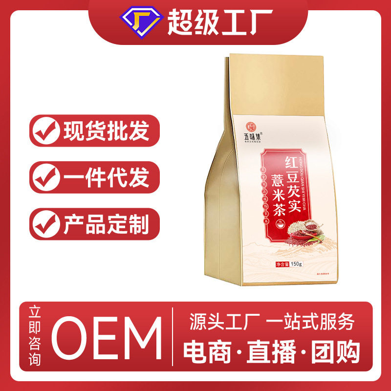 红豆薏米茶 赤小豆芡实红薏米茶玉米须茶