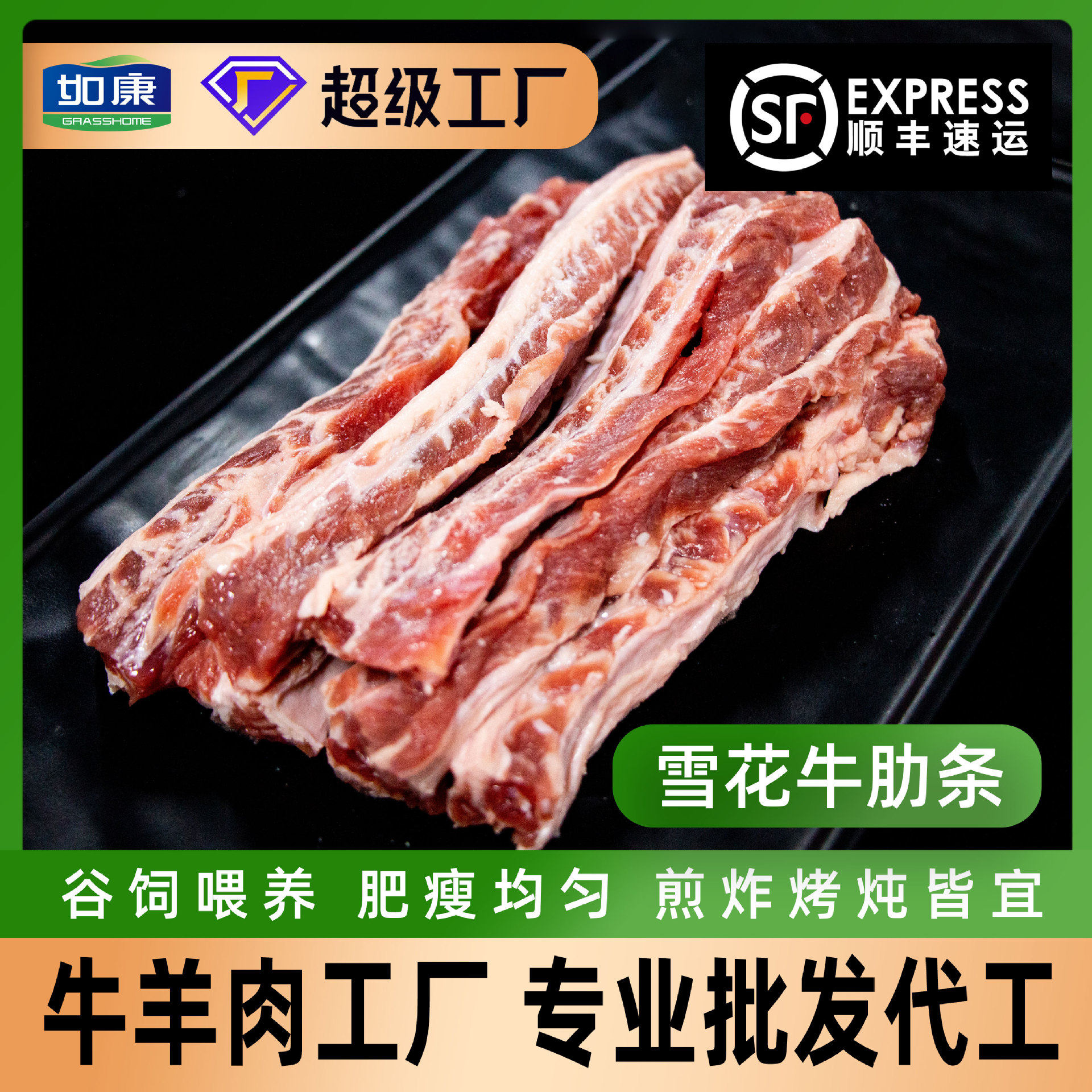 牛肋条安格斯澳洲谷饲原切牛肋条牛腩烧烤商用韩式烤肉雪花牛肋条