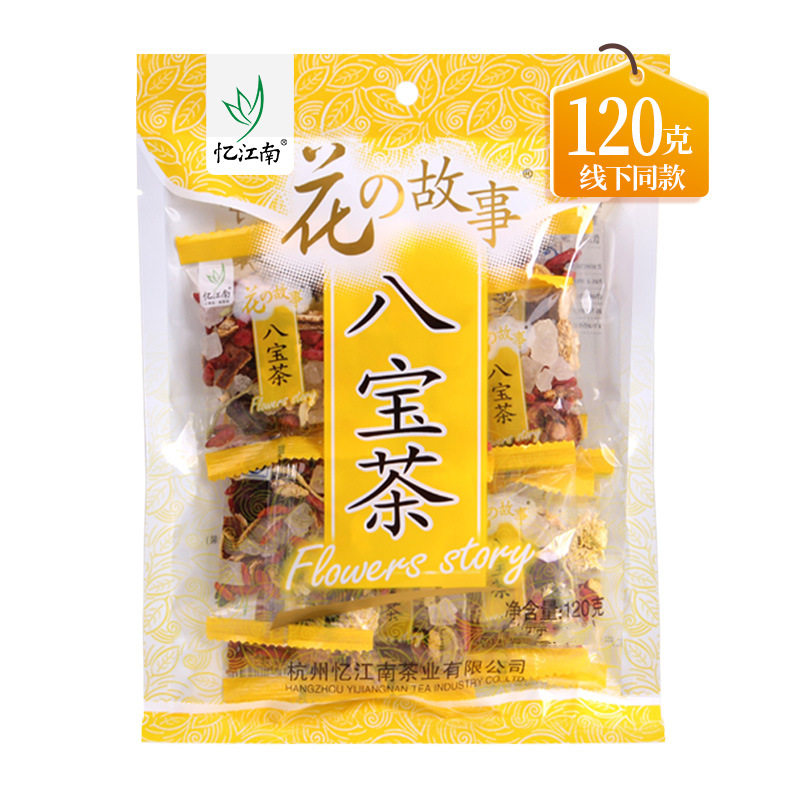 忆江南茶叶商超同款八宝茶花茶包金银花茶桂圆红枣枸杞茶120g袋装