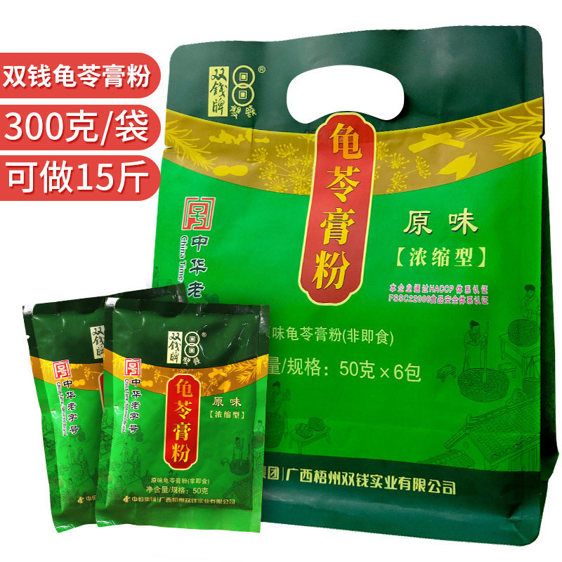 梧州双钱龟苓膏粉300g仙草黑凉粉 一件