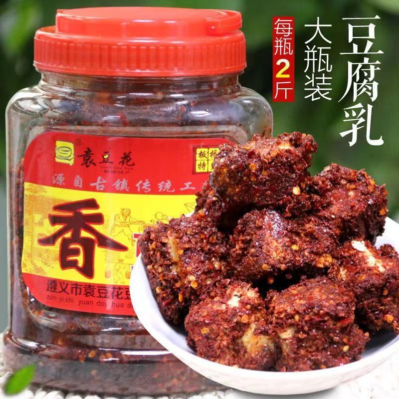 贵州豆腐乳遵义特产霉豆腐麻辣味香豆腐农家香辣下饭菜臭豆腐乳