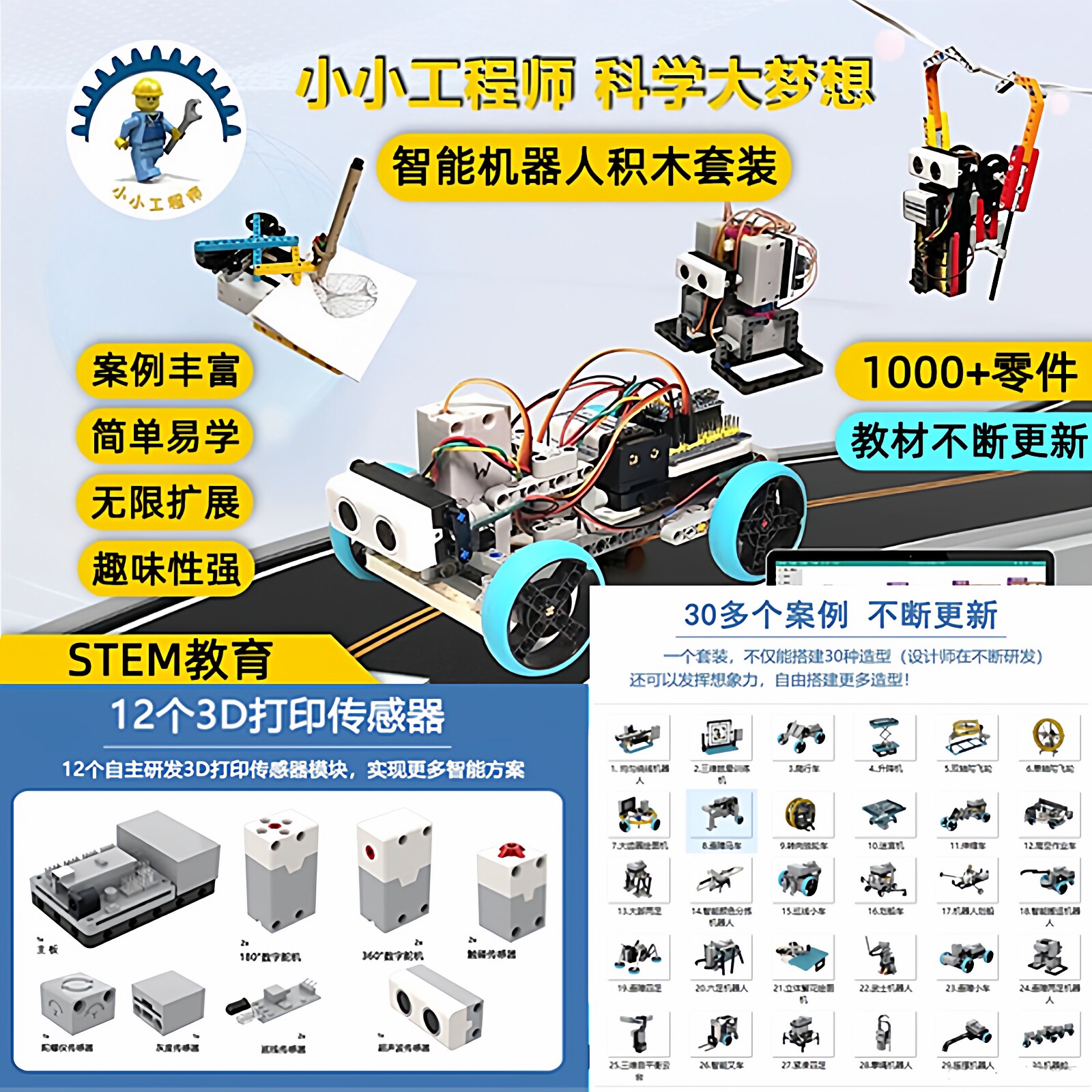 米思齐Mixly可编程积木机器人传感器科教少儿青少年智能套装玩具