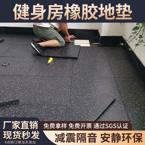 健身房地垫隔音减震防震加厚