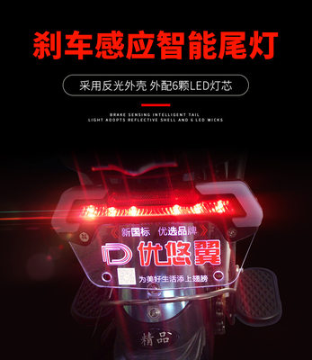 电动车摩托车自行车后尾灯led转向指示日行灯刹车灯36v48v60v通用