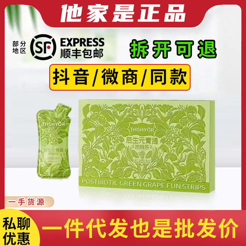 正品THSHYOR后生元青提排排乐