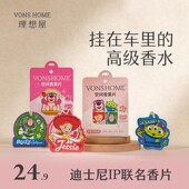玩具总动员香片挂件衣柜高级香卡衣橱除味衣物香氛车载香薰草莓熊