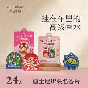 玩具总动员香片挂件衣柜高级香卡衣橱除味衣物香氛车载香薰草莓熊