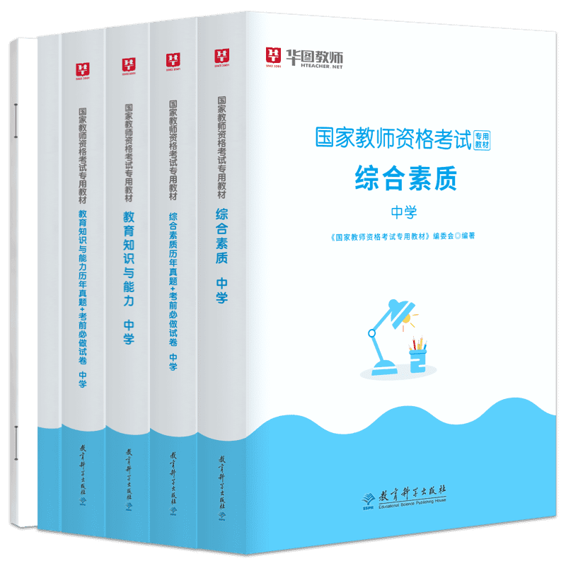 华图教师资格证考试资料2024年下教资考试教材与历年真题教育法律法规主观题专项突破6本套书课包中学综合素质教育教学知识与能力