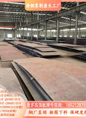 Q390B-Z15/Z25/Z35带纵向性能高强板切割Q390C按图下料保性能探伤