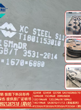 美标SA299Gr SA516Gr50/60/70 美标A36钢板欧标P355GH P295GH钢板