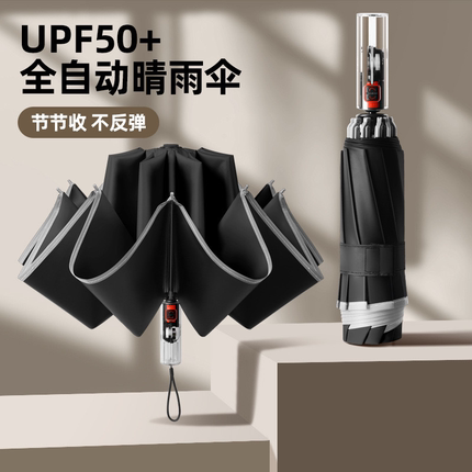 德国高级机械防回弹超大号全自动伞男反向晴雨伞折叠抗风车载大伞