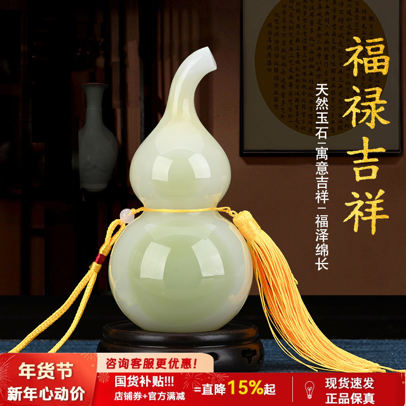 睿琳天然玉石葫芦摆件客厅家居办公室玄关书房装饰工艺品乔迁送礼