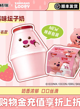 【loopy联名】宾格瑞草莓牛奶