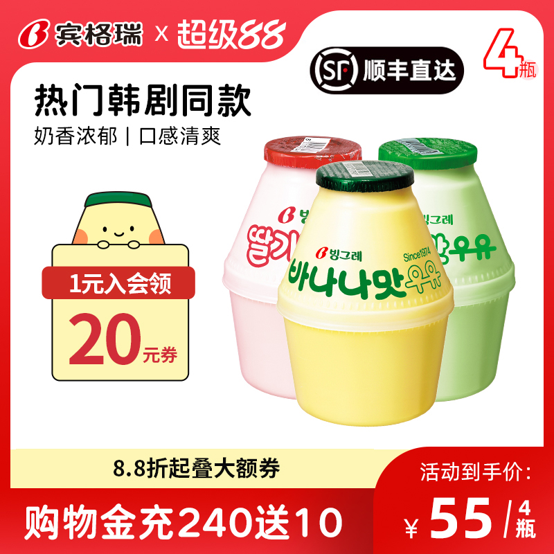 坛子奶进口韩国牛奶宾格瑞