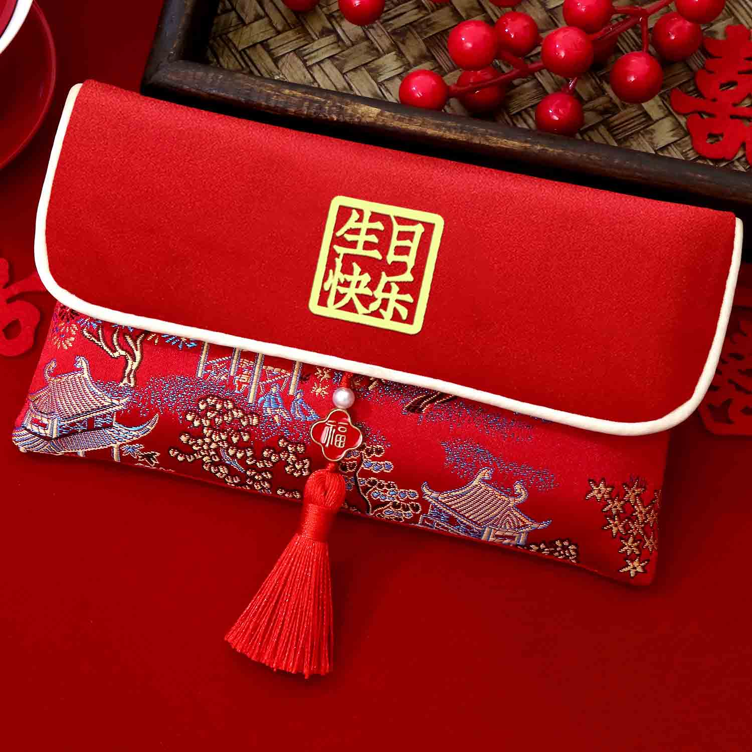 红包生日快乐创意万元仪式感宝宝满月祝寿专用一周岁布艺红包袋