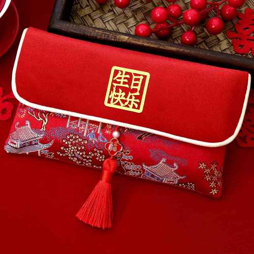 红包生日快乐创意万元仪式感宝宝满月祝寿专用一周岁布艺红包袋