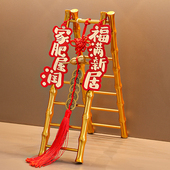 乔迁之喜步步高升摆件节节梯子新居礼物入宅装 用品 饰布置搬家仪式
