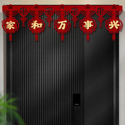 2026马年装饰门头横彩春节拉花新年装扮门彩过年场景布置门幅喜庆