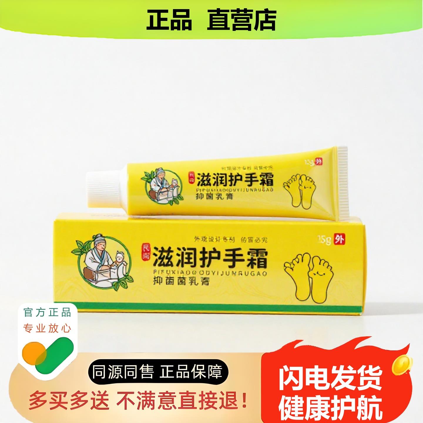 买1赠1滋润护手霜官方正品独家传承进口配方筋膜阴痒