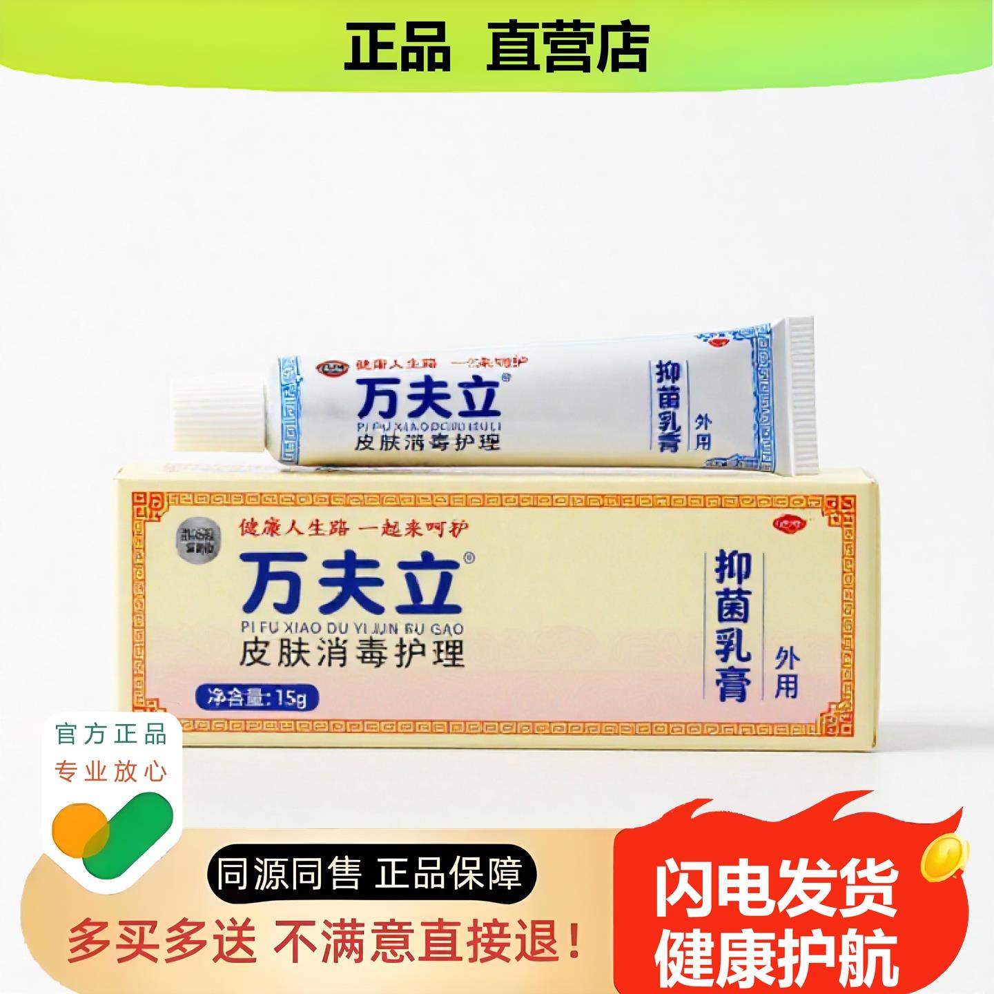 买1赠1万夫立官方正品止酸独家传承进口配方体卵巢