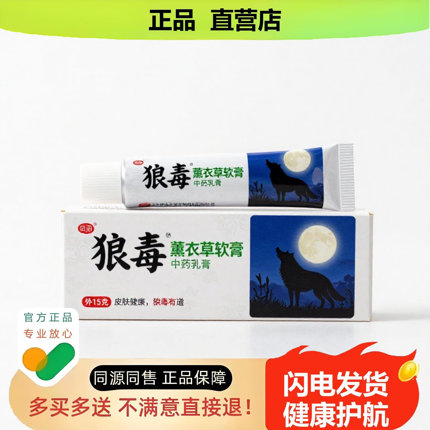 买1赠1薰衣草软膏官方正品止酸独家传承进口配方散寒