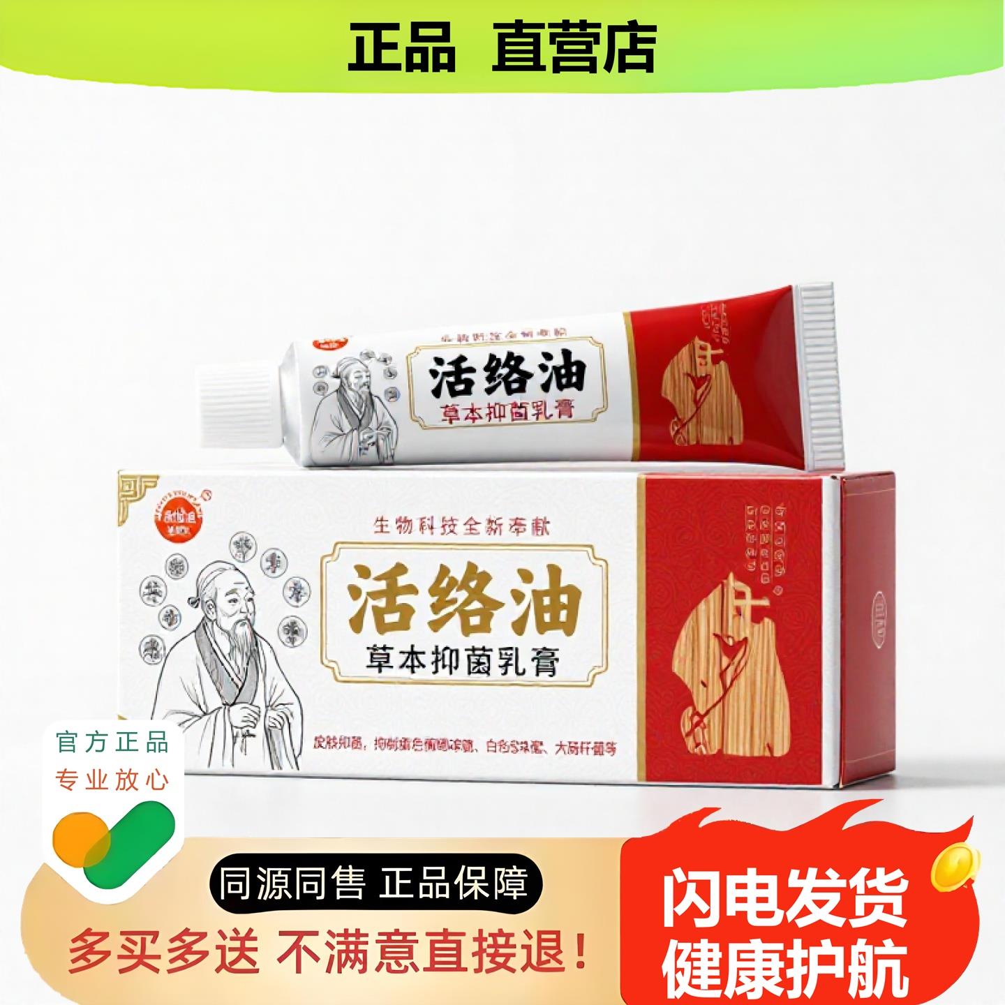 买1赠1活络油官方正品独家传承进口配方灰指甲半月板