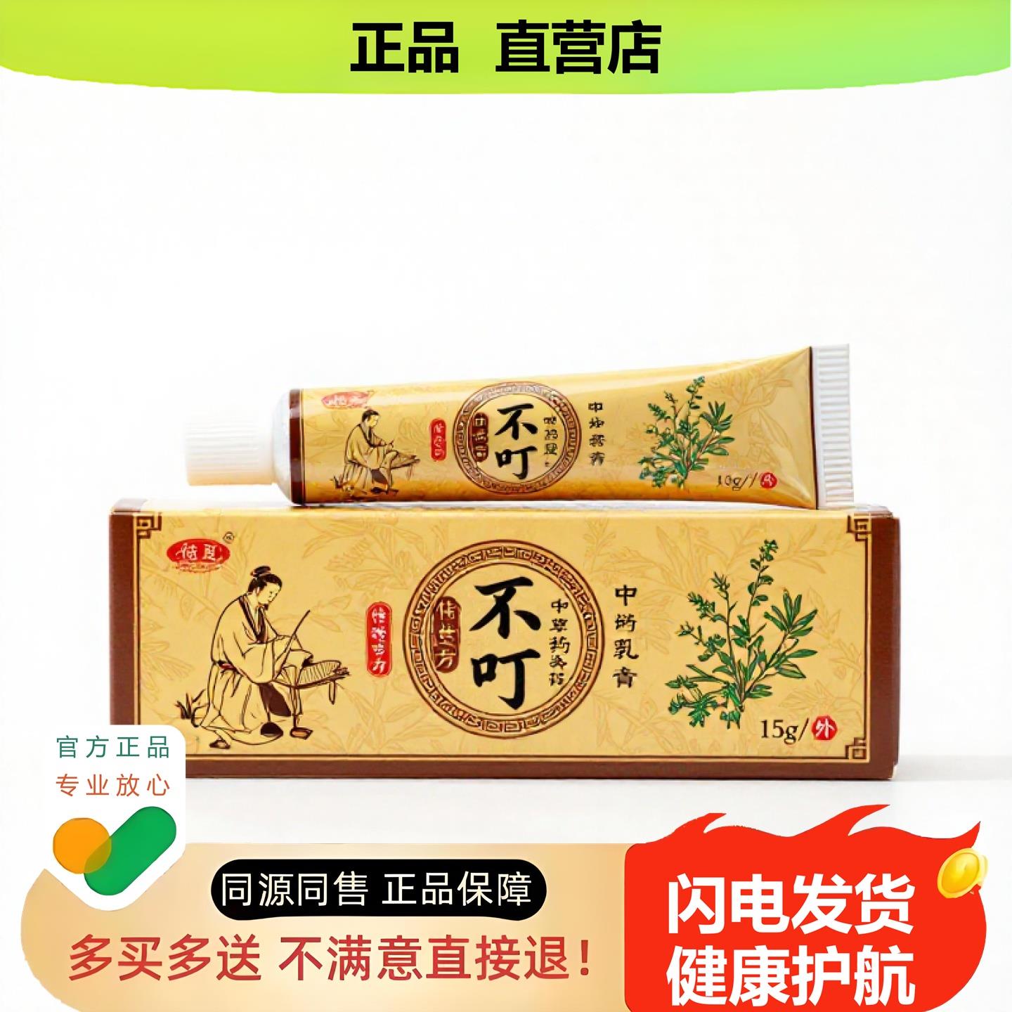 买1赠1蚊不叮官方正品独家传承进口配方防裂青筋头痛