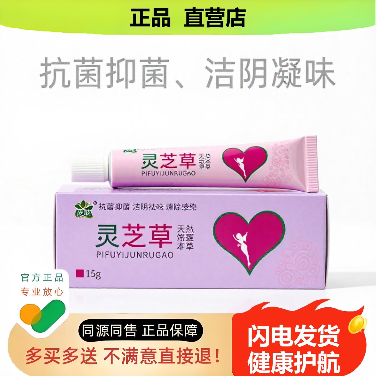 买1赠1灵芝草官方正品止酸独家传承进口配方甲糙咽喉
