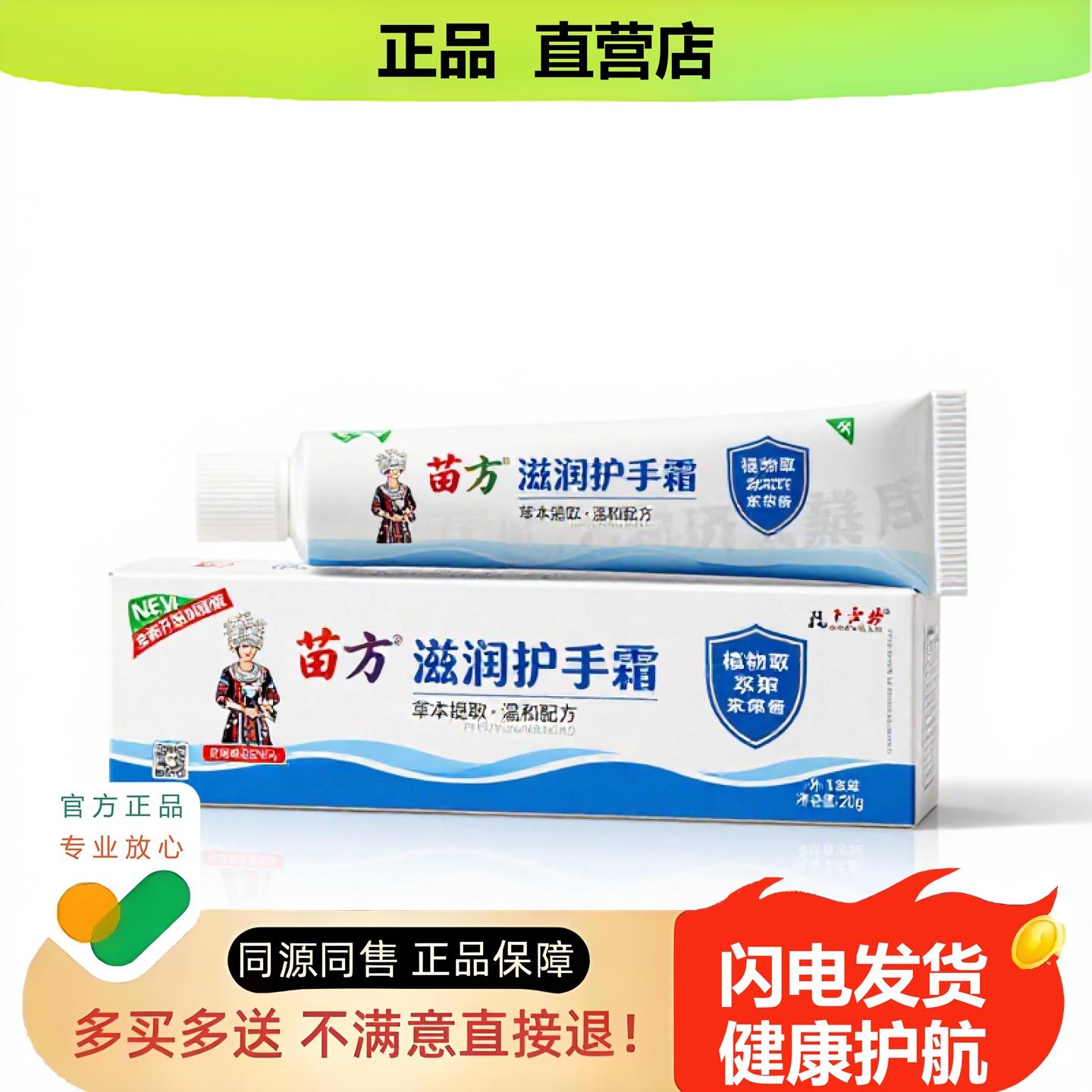 买1赠1滋润护手霜官方正品止酸独家传承进口配方皮肤