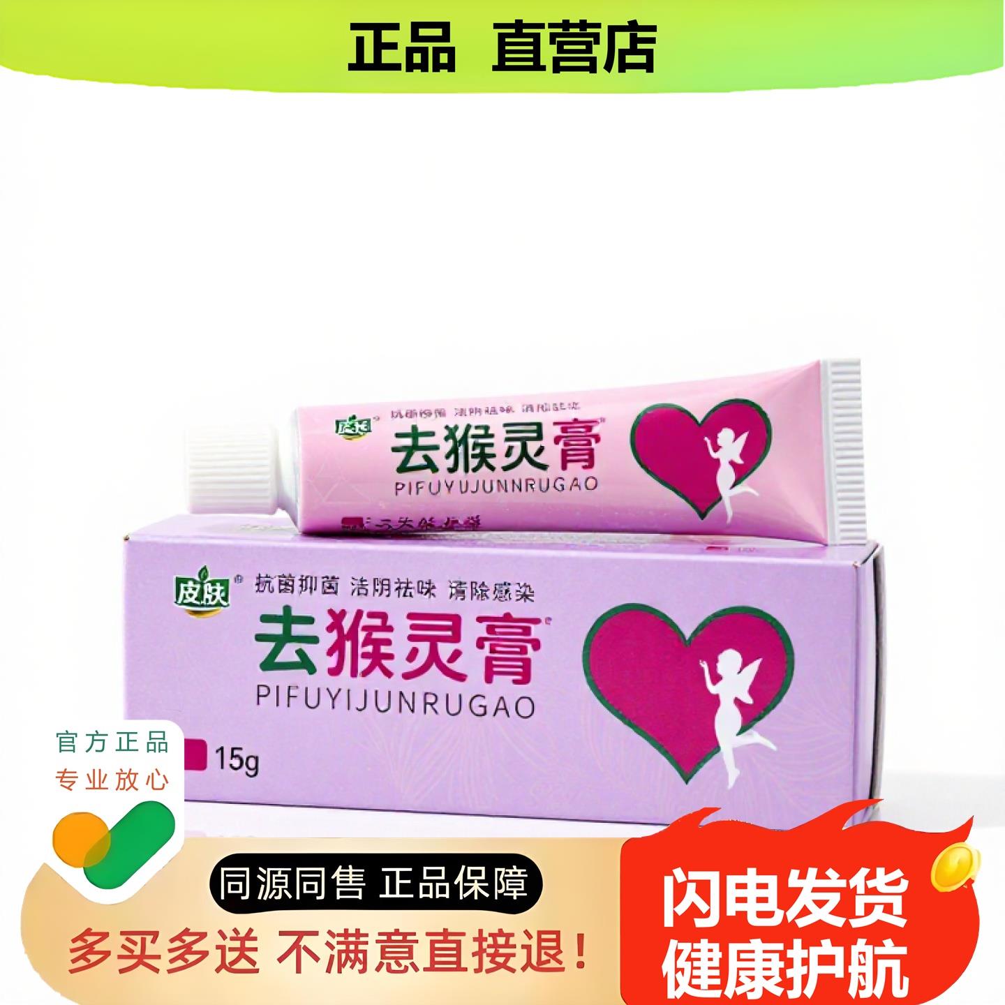 买1赠1灵膏官方正品止酸独家传承进口配方体臭私处黑发