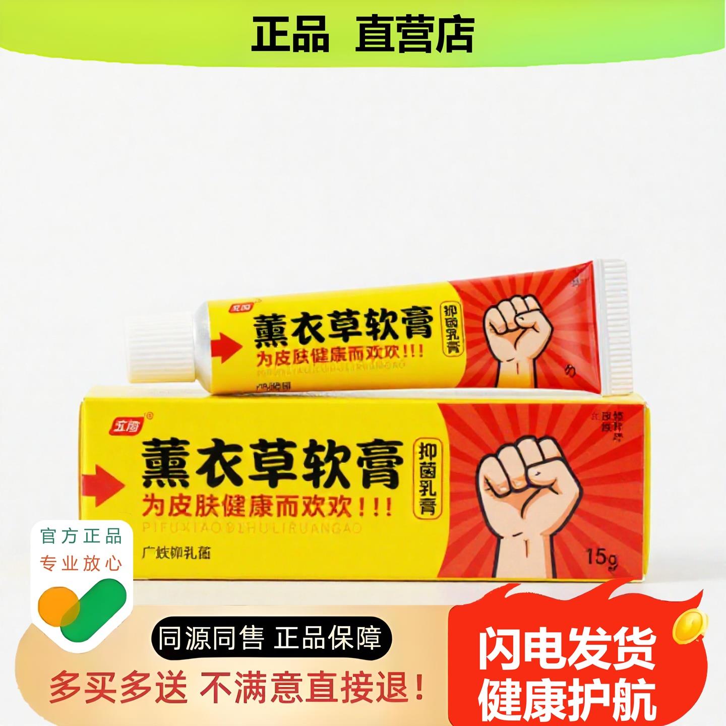 买1赠1薰衣草软膏官方正品止酸独家传承进口配方闭口