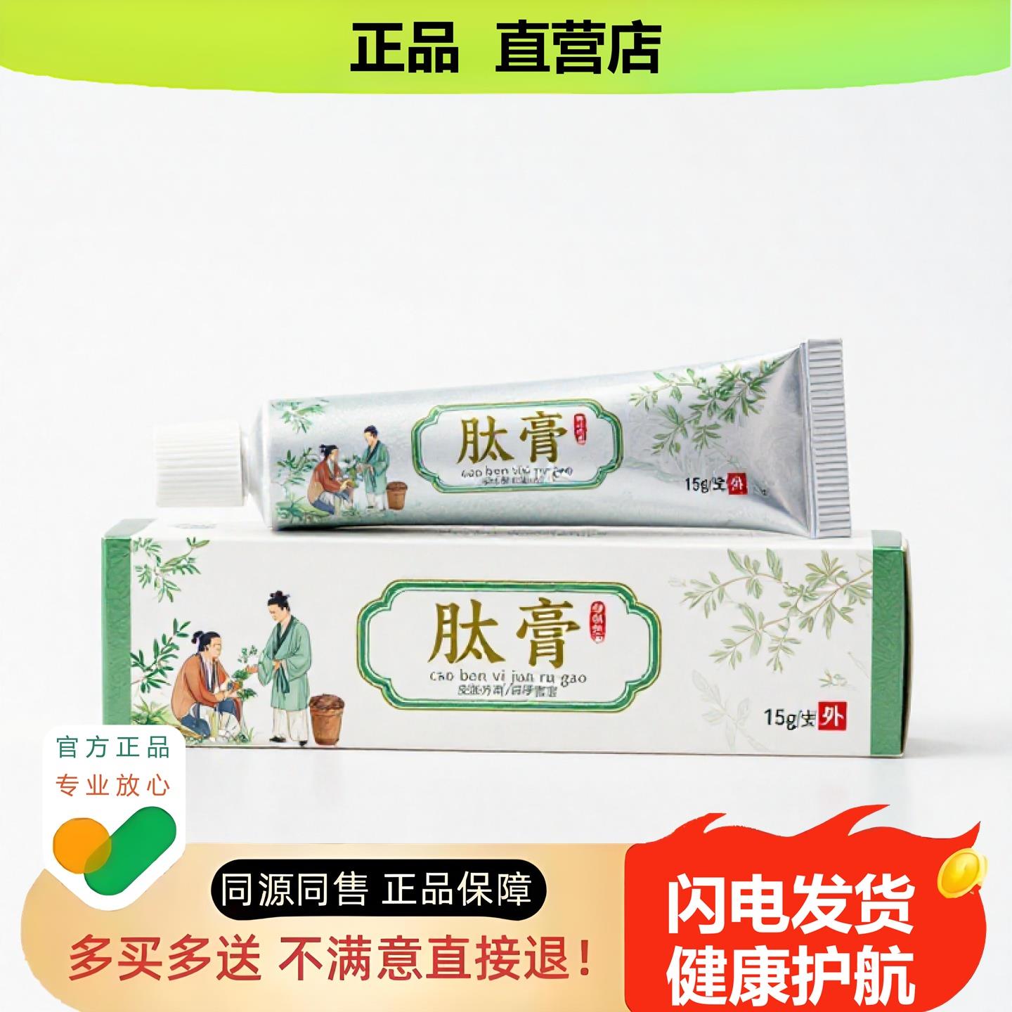 买1赠1肽膏官方正品独家传承进口配方防蚊水泡止咳