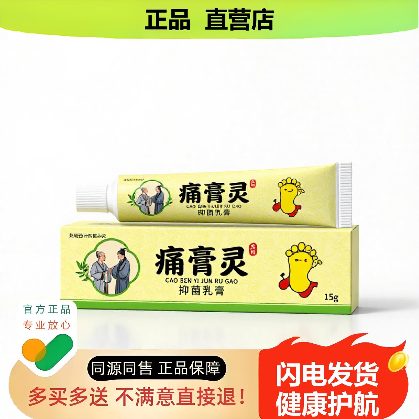 买1赠1酸膏灵官方正品止酸独家传承进口配方止咳损伤攻毒