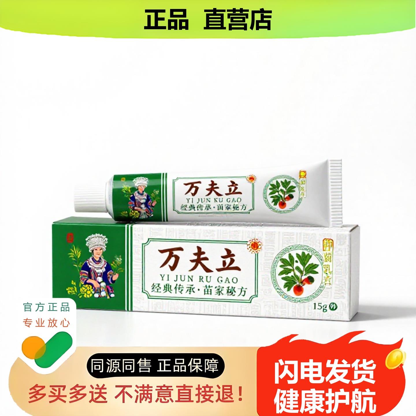 买1赠1万夫立官方正品止酸独家传承进口配方头酸