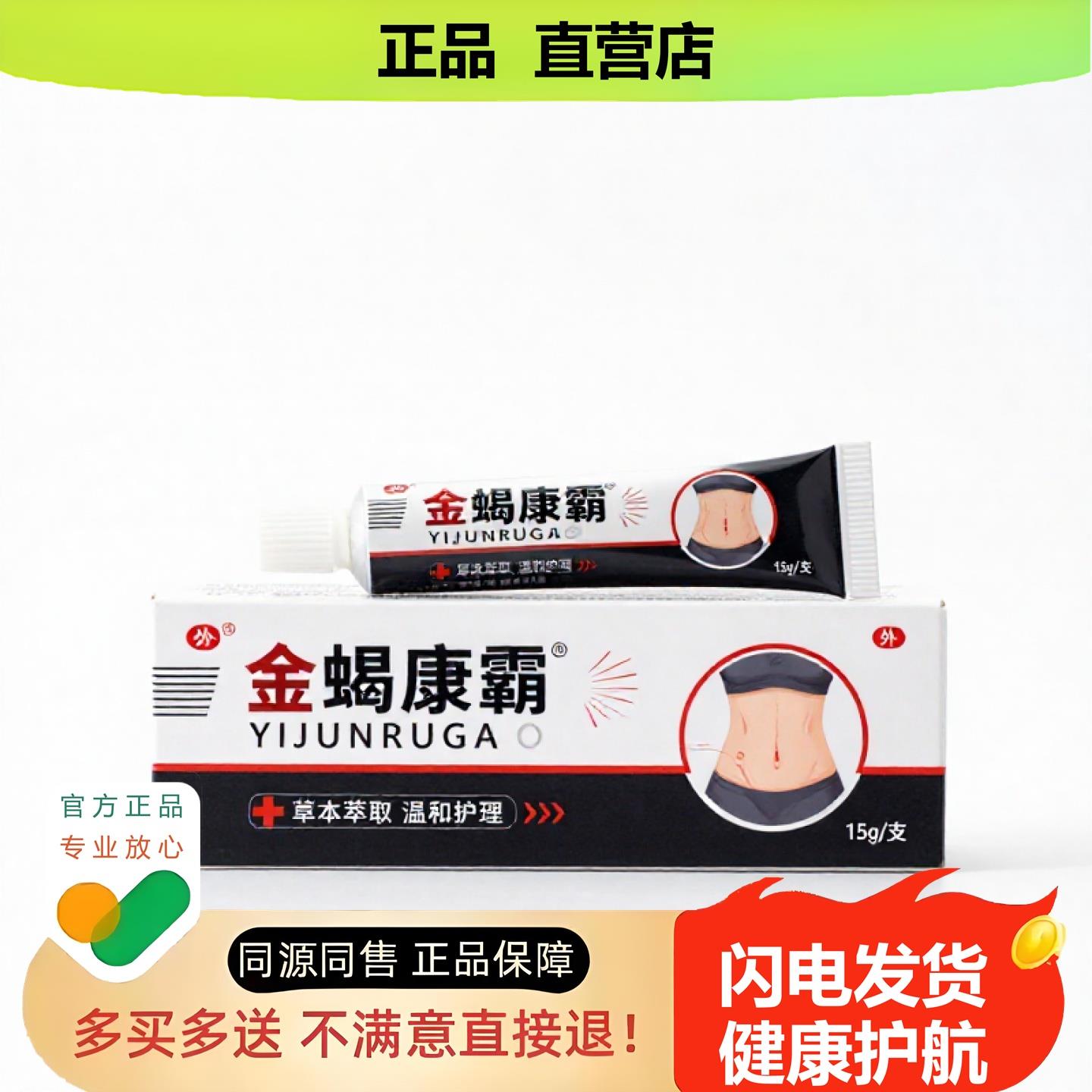 买1赠1金蝎康霸官方正品独家传承进口配方僵硬足跟鼻塞