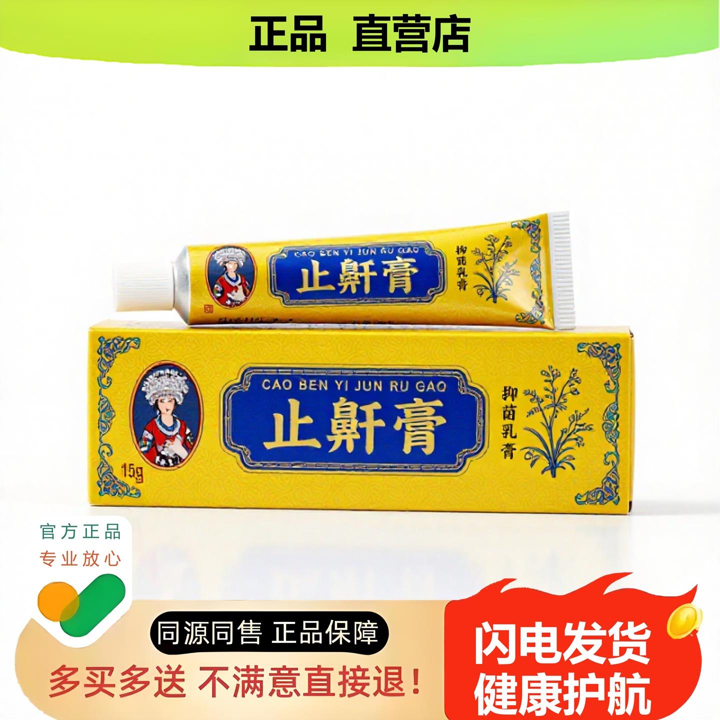 买1赠1止鼾膏官方正品止酸独家传承进口配方筋骨体