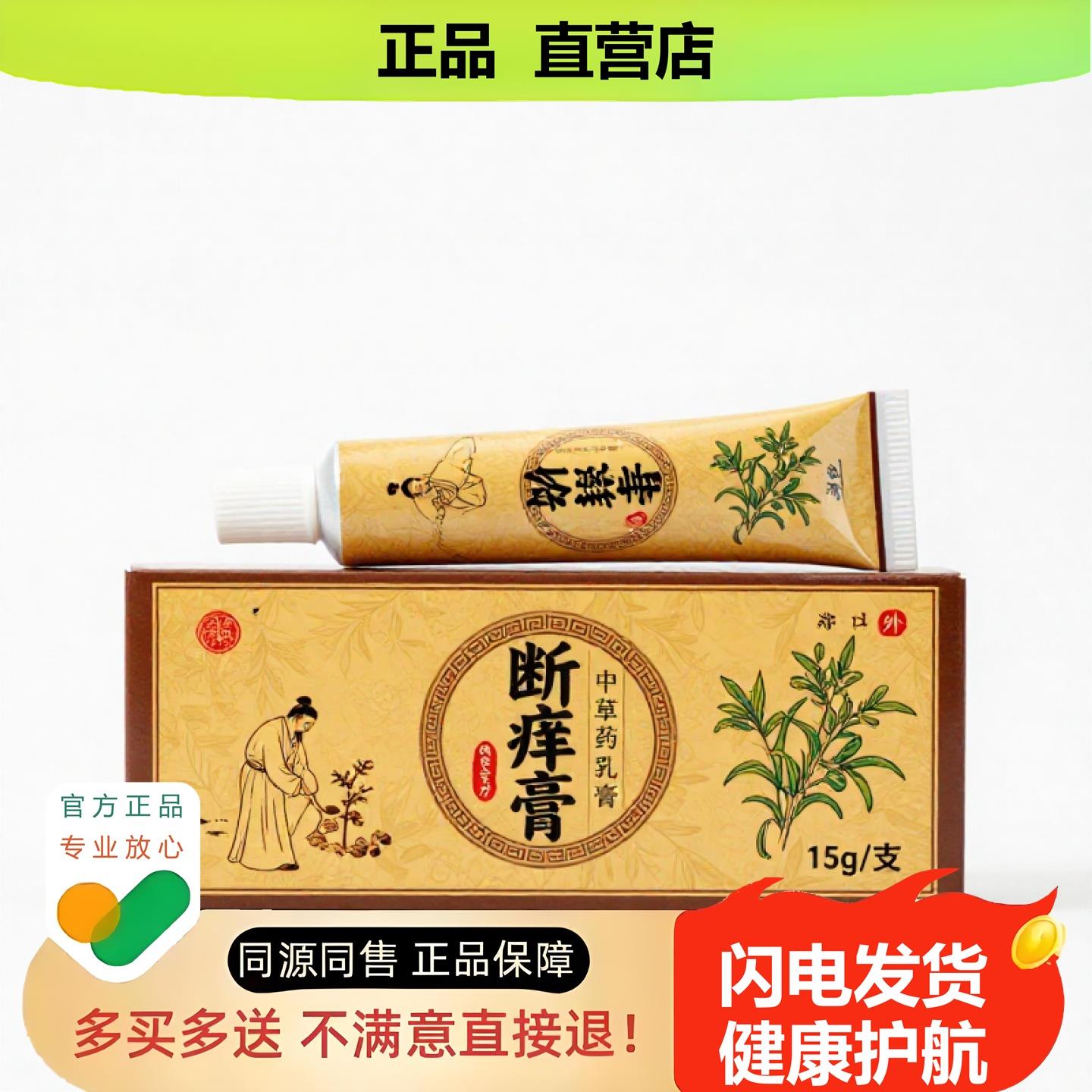 买1赠1断膏官方正品止酸独家传承进口配方防脱骨折体
