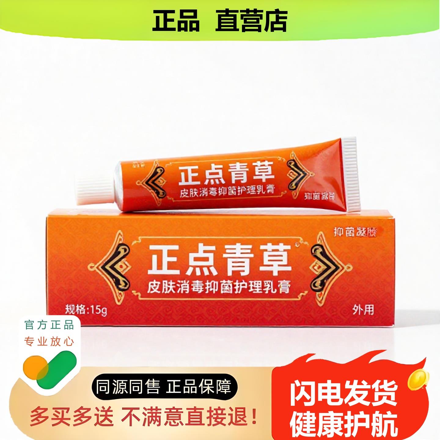 买1赠1正点青草官方正品独家传承进口配方尿频