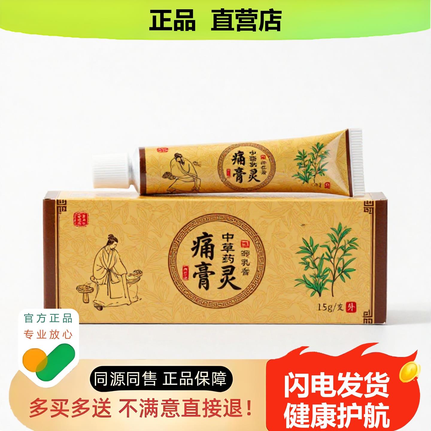 买1赠1酸膏灵官方正品止酸独家传承进口配方骨刺助眠水泡