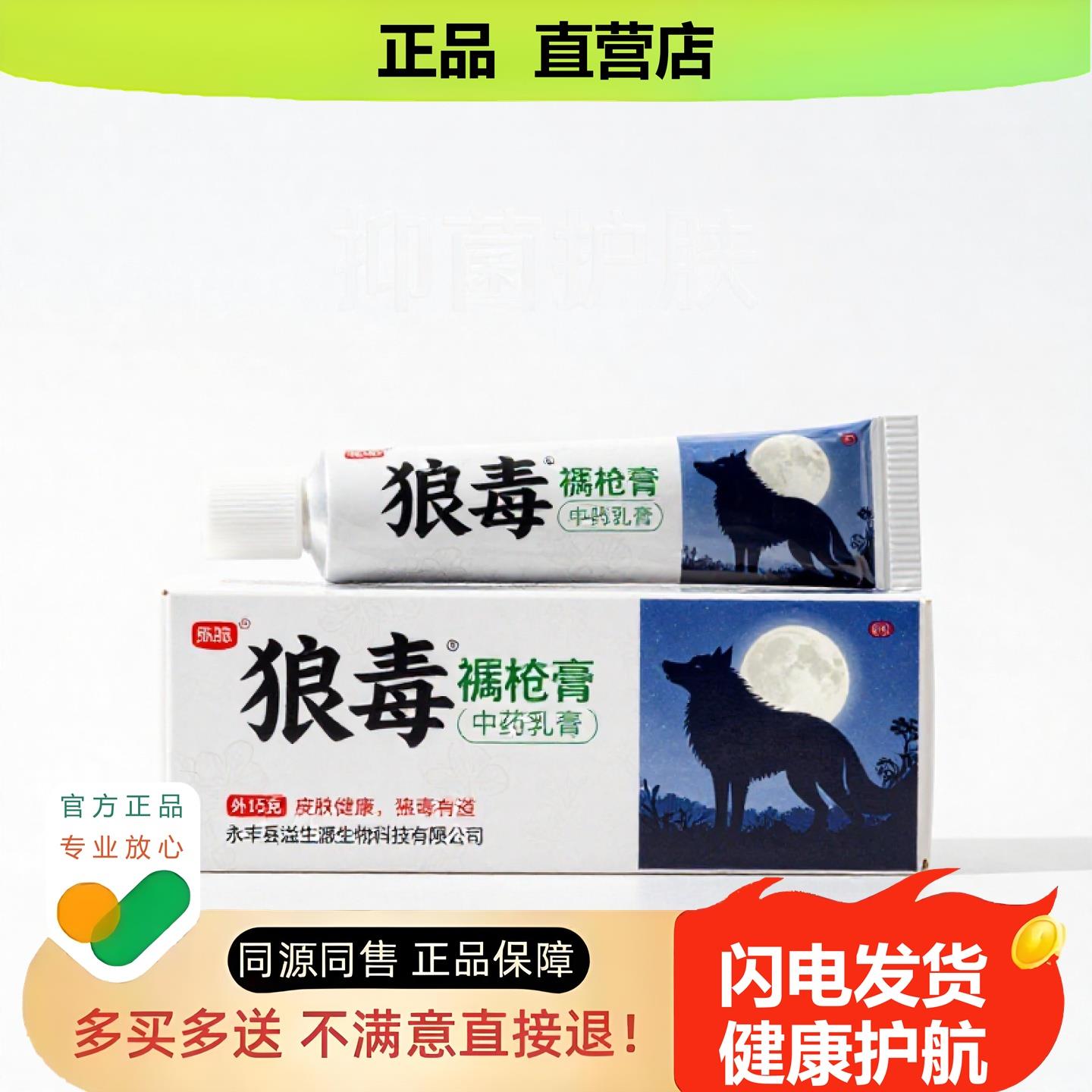 买1赠1褥疮膏官方正品独家传承进口配方便秘凸起生肌