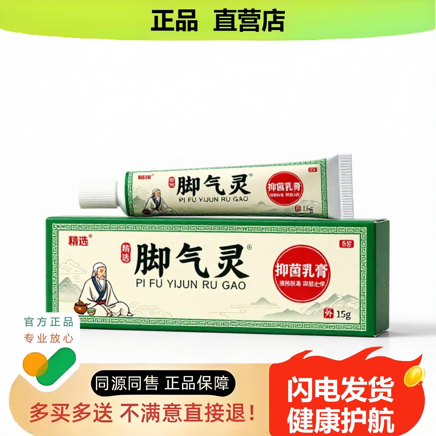买1赠1灵官方正品独家传承进口配方甲沟炎追风止血