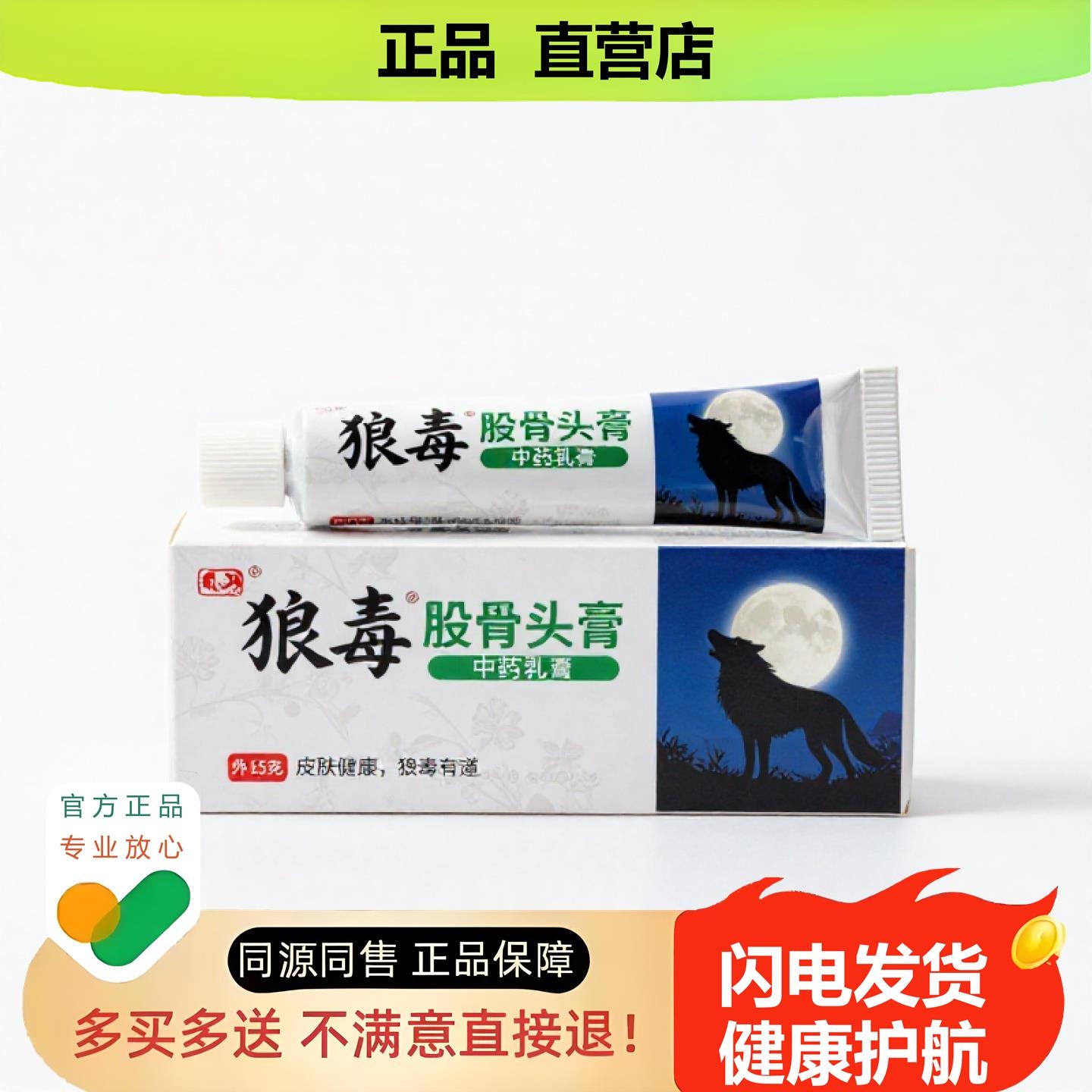 买1赠1股骨头膏官方正品止酸独家传承进口配方皮肤干燥咽喉