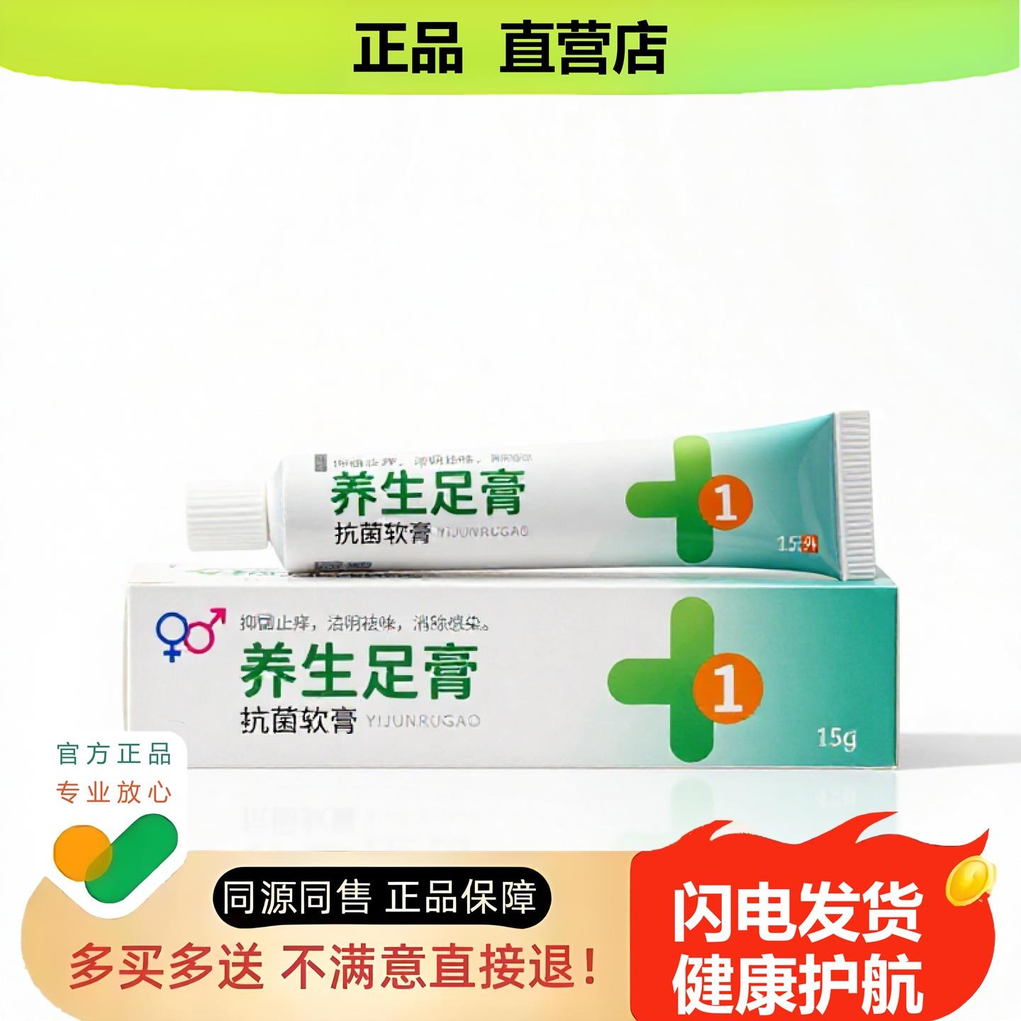 买1赠1养生足膏官方正品止酸独家传承进口配方平喘香体水泡