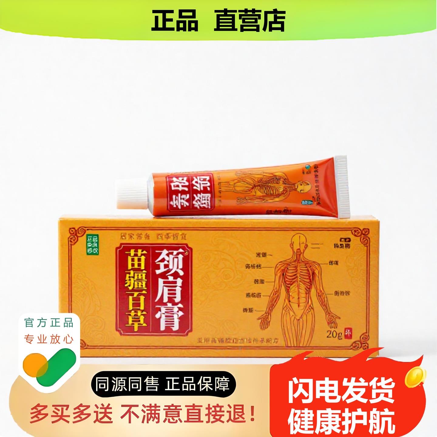 买1赠1颈肩膏官方正品独家传承进口配方淋巴富贵包排毒