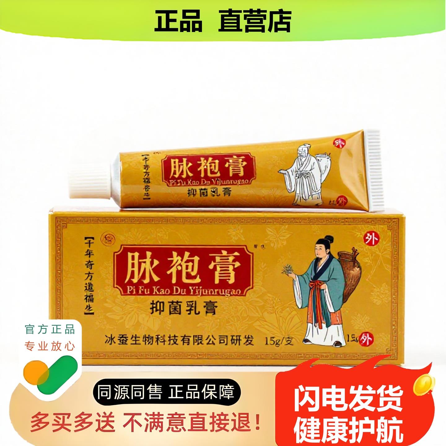 买1赠1脓疱膏官方正品止酸独家传承进口配方助眠静脉筋凸