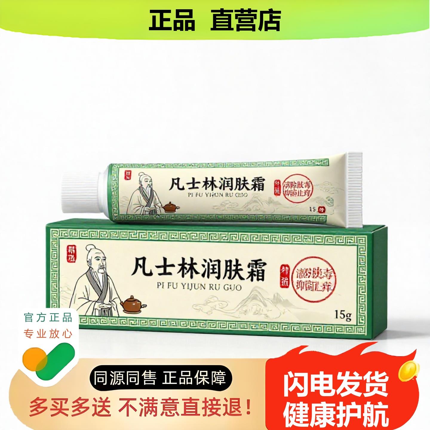 买1赠1凡士林润肤霜官方正品止酸独家传承进口配方宫颈体臭